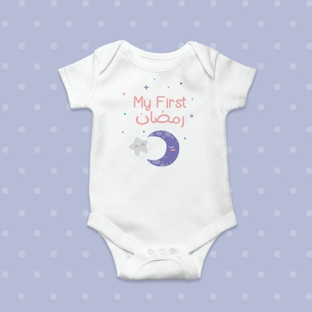 My First Ramadan onesie