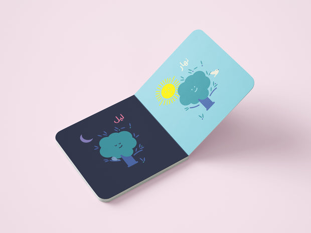 Book of Opposites by Celia Jaber