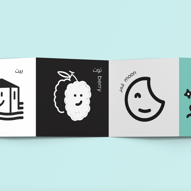 Good Morning Bubu bilingual book by Celia Jaber