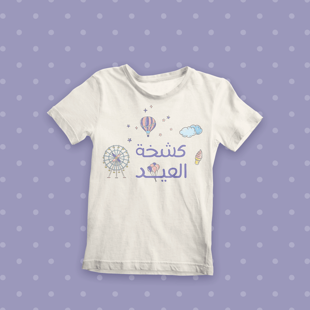 Kashkhet el Eid t-shirt