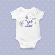 Tyeb el Eid onesie