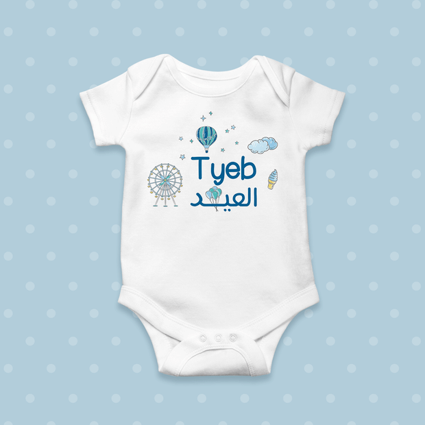 Tyeb el Eid onesie