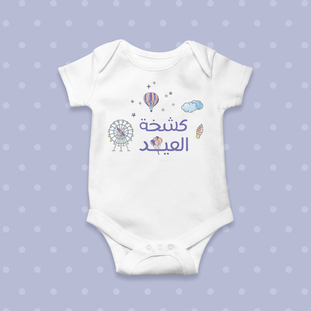 Kashkhet el Eid onesie