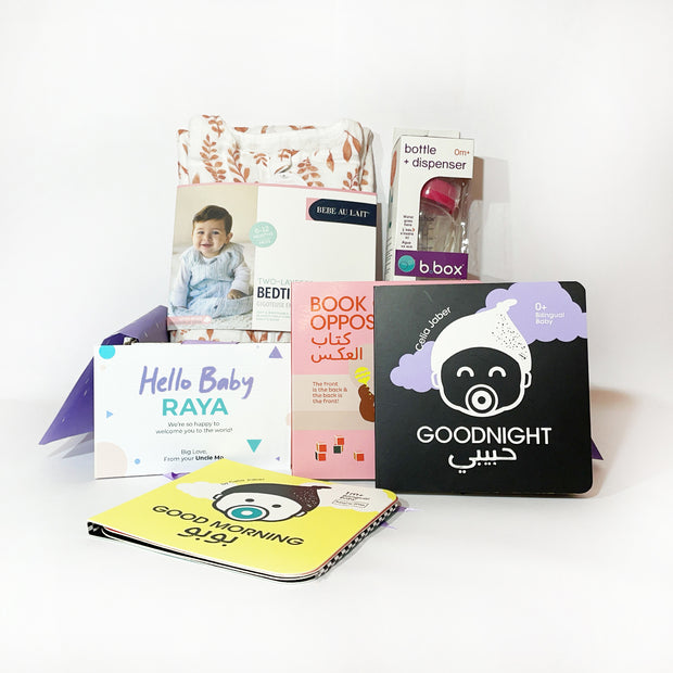 Newborn Gift Box - Sleep Routine