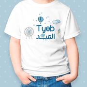 Tyeb el Eid t-shirt