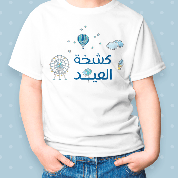 Kashkhet el Eid t-shirt