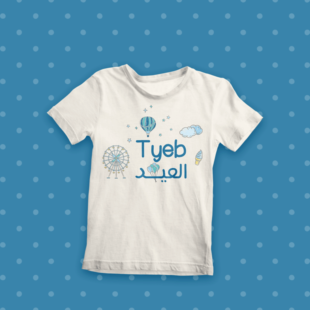 Tyeb el Eid t-shirt