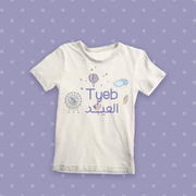 Tyeb el Eid t-shirt