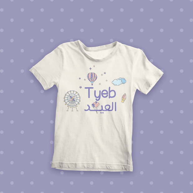 Tyeb el Eid t-shirt